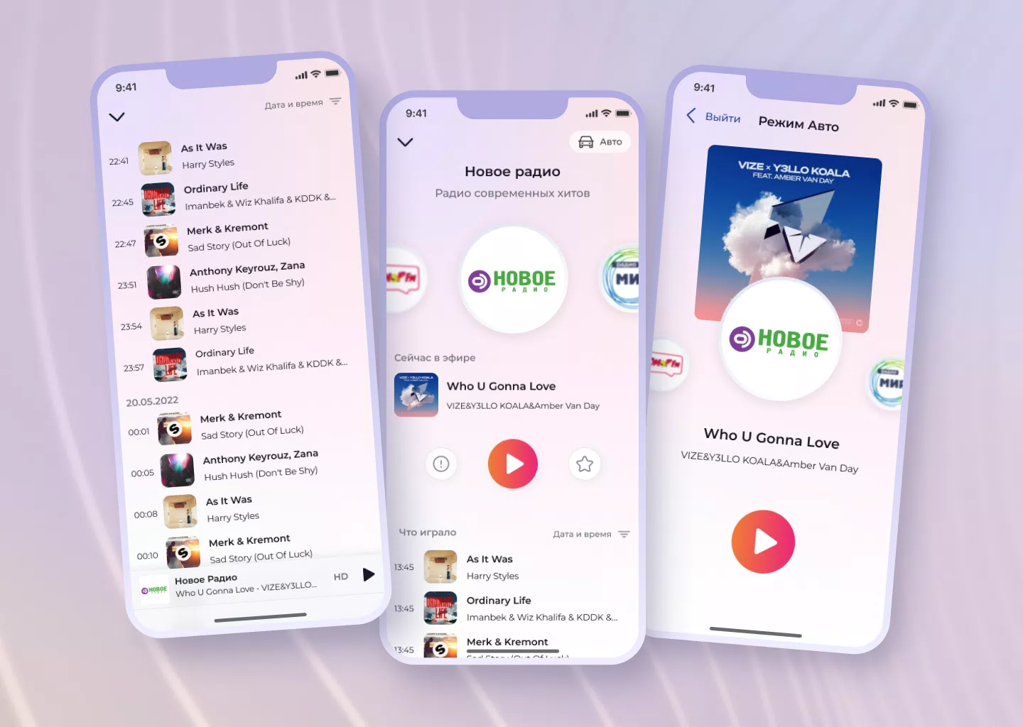 RadioPlayer Этап 3 — 3