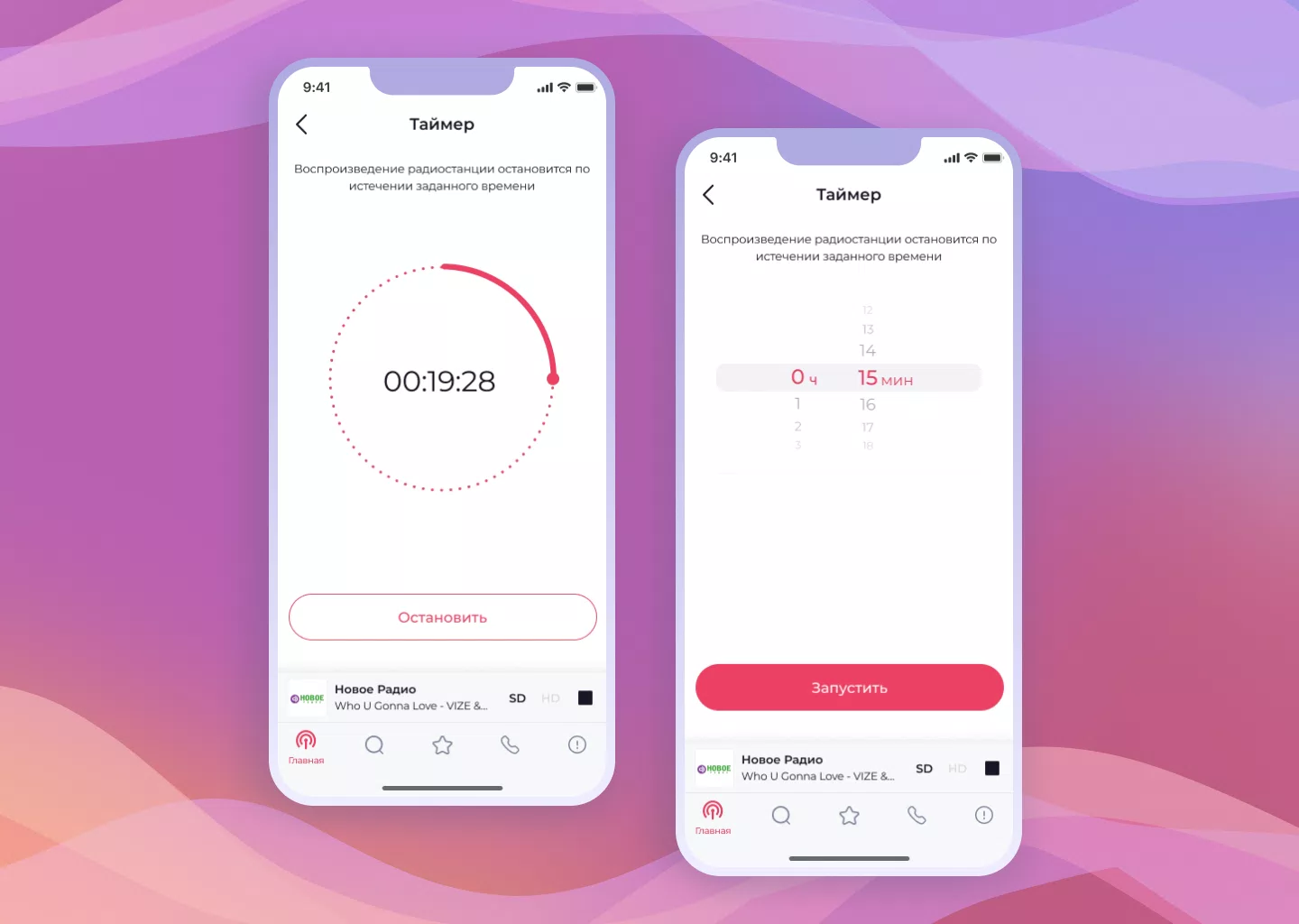 RadioPlayer Этап 3 — 4