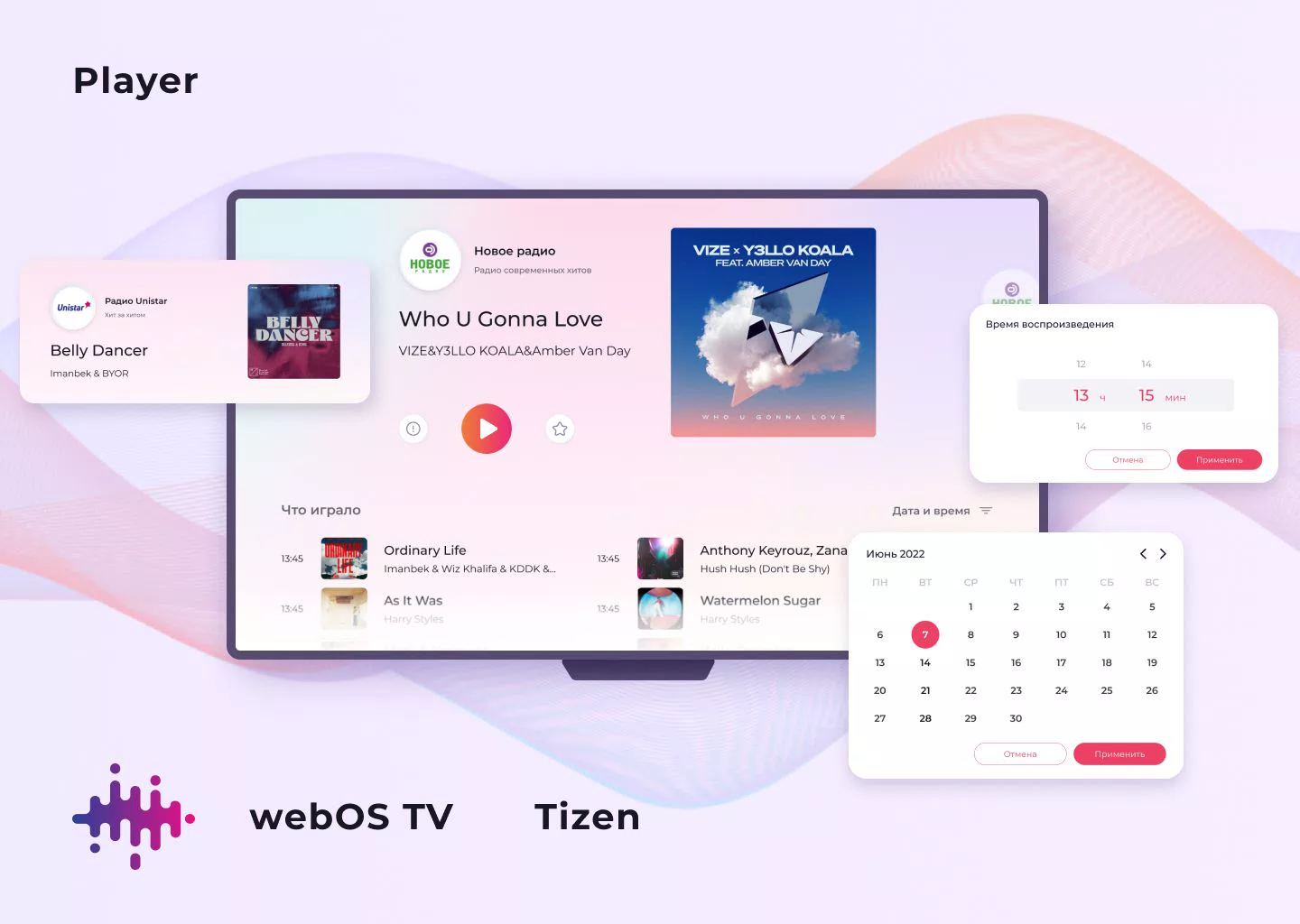 Radioplayer Stage 5 — 2