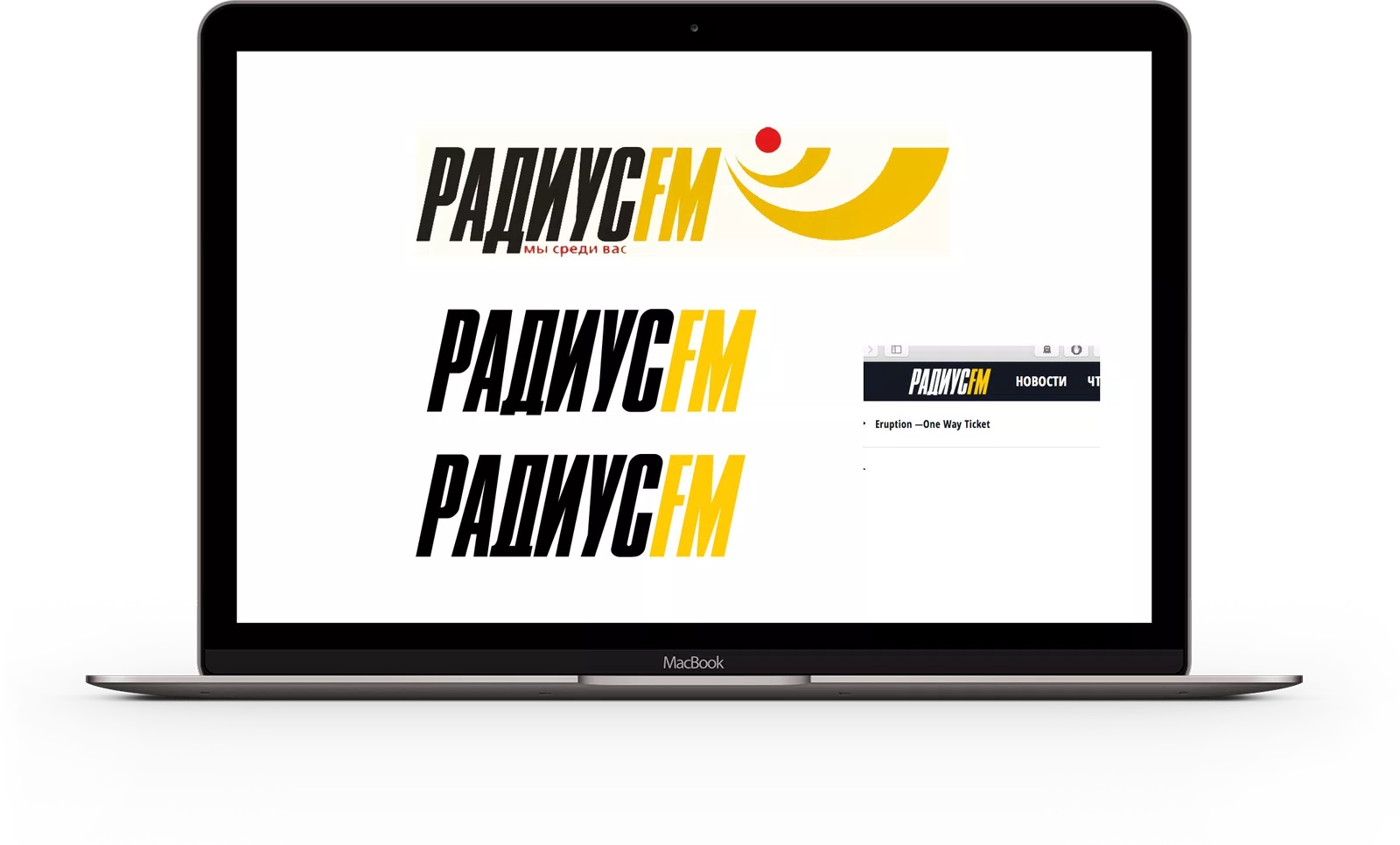 Радиостанция "РадиусFM" — 6