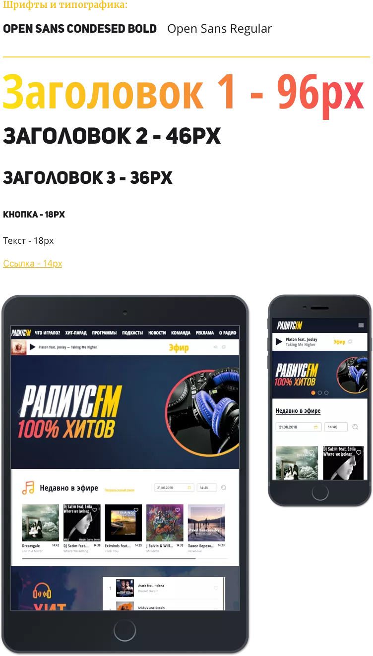 Radio station "RadiusFM" — 3