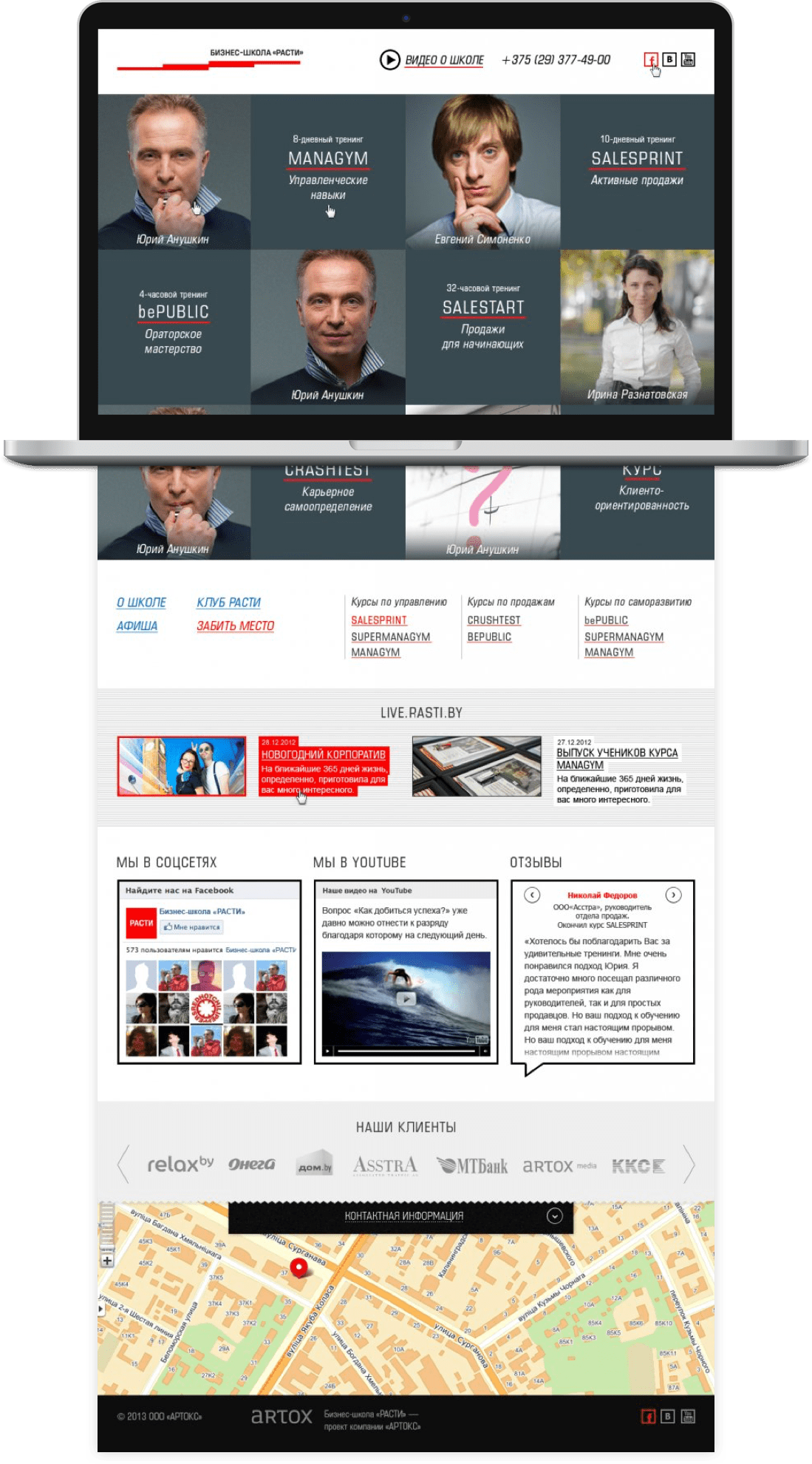 Business School Grow — 1