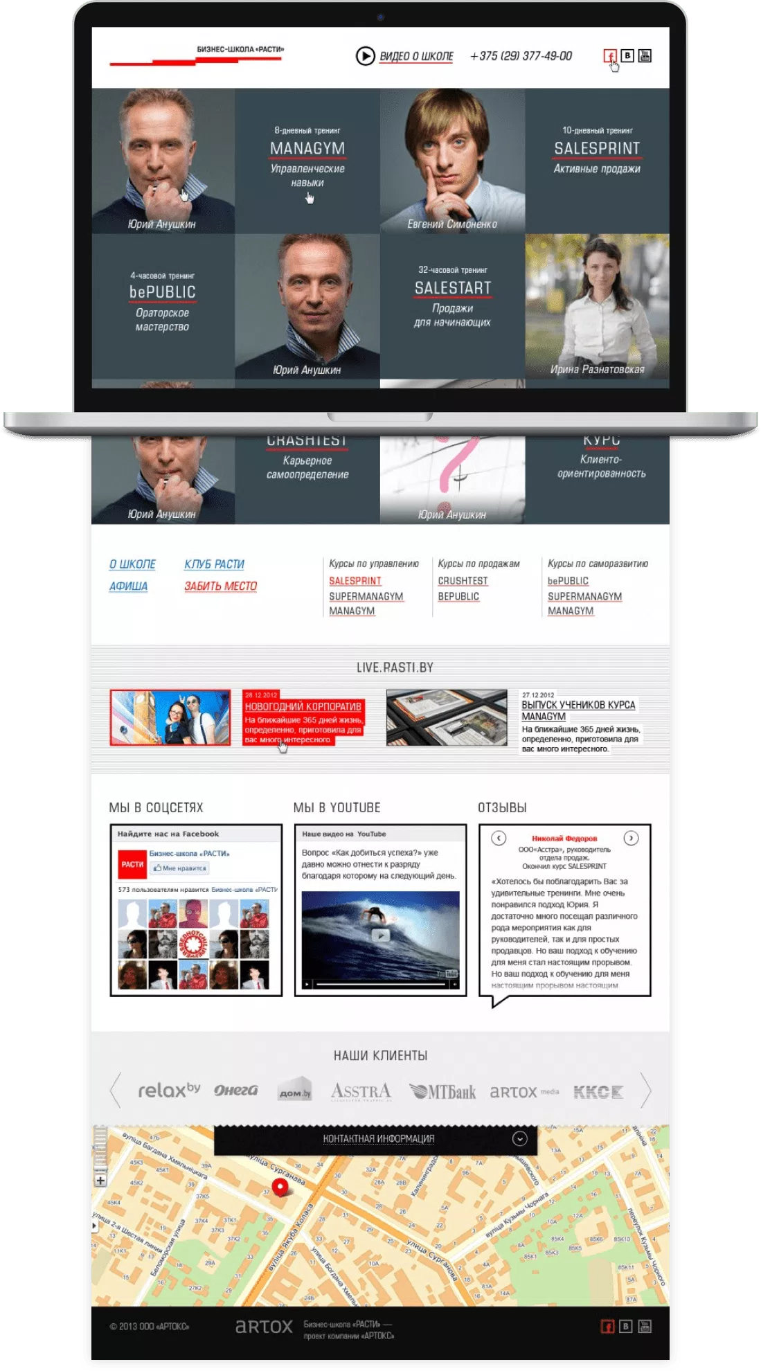 Business School Grow — 1