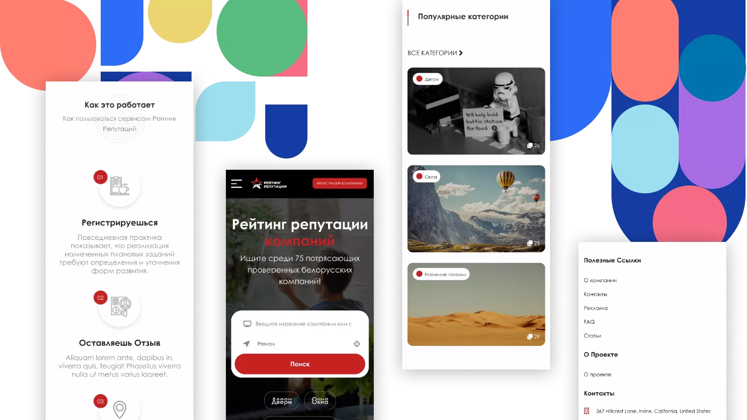 RateMeUp — 4