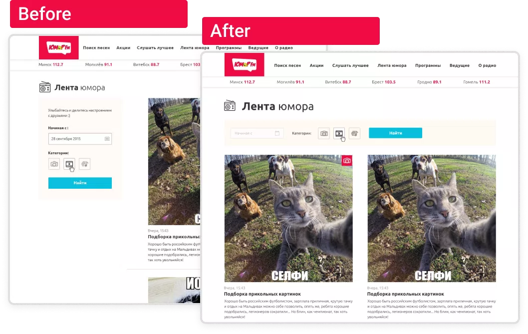 Redesign of the site "HUMOR FM" — 2