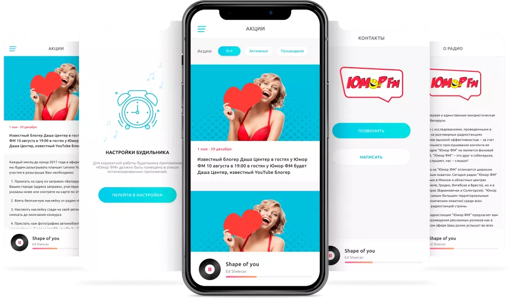 Redesign of the app "Humor FM" — 1