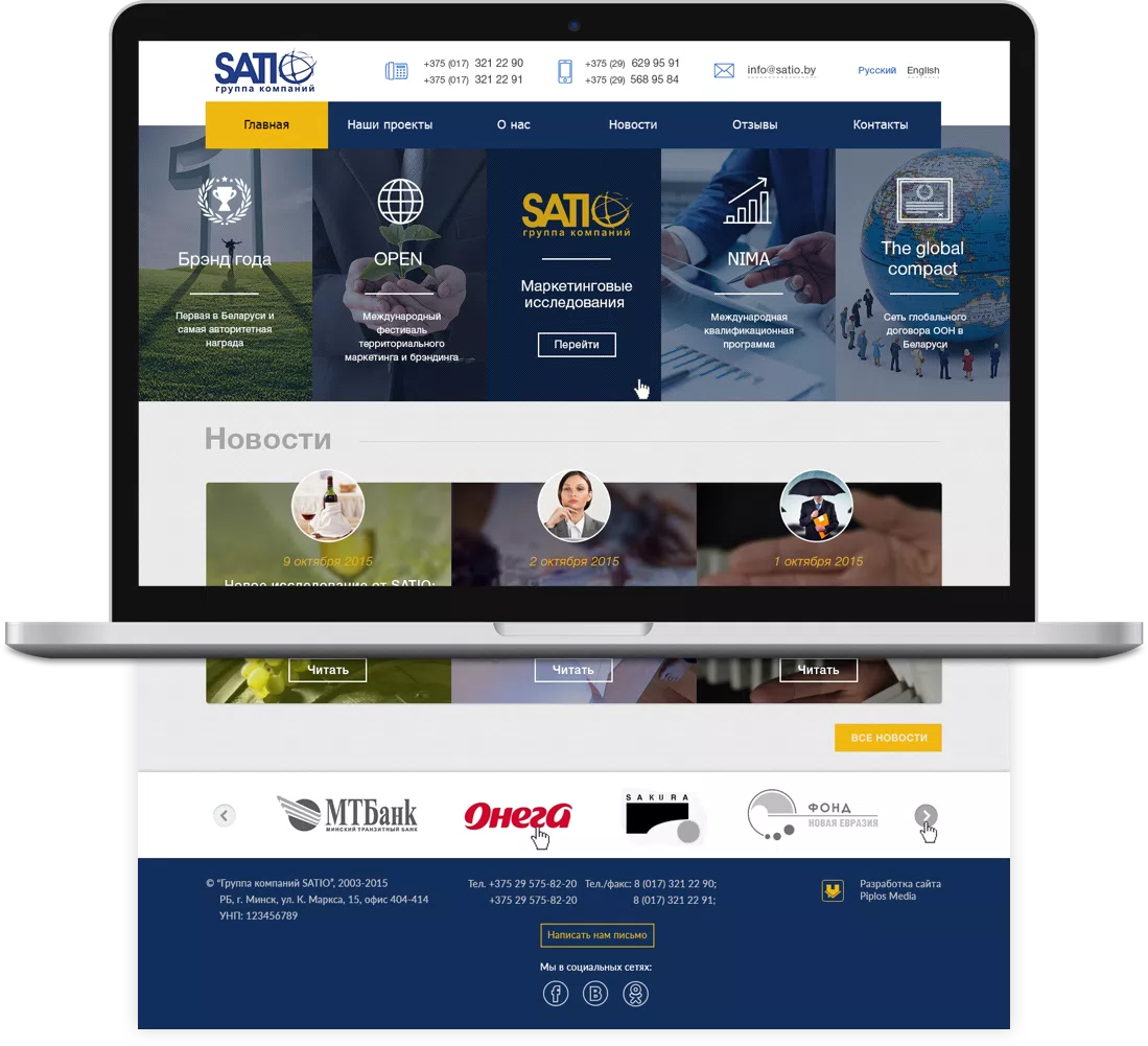 Satio Corporate Website — 1