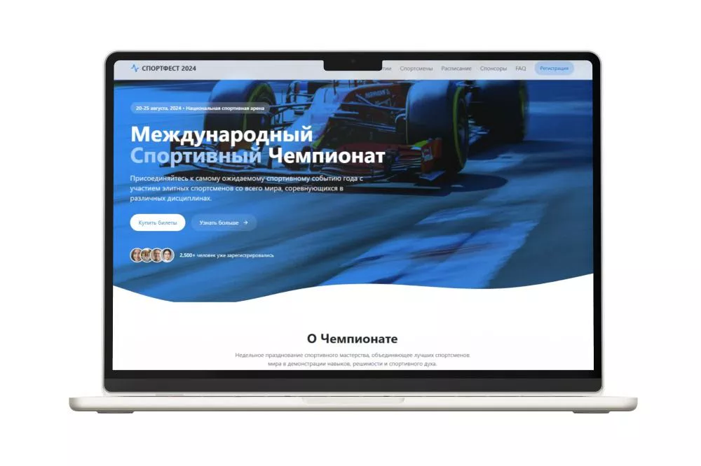 Sports event landing page — 1