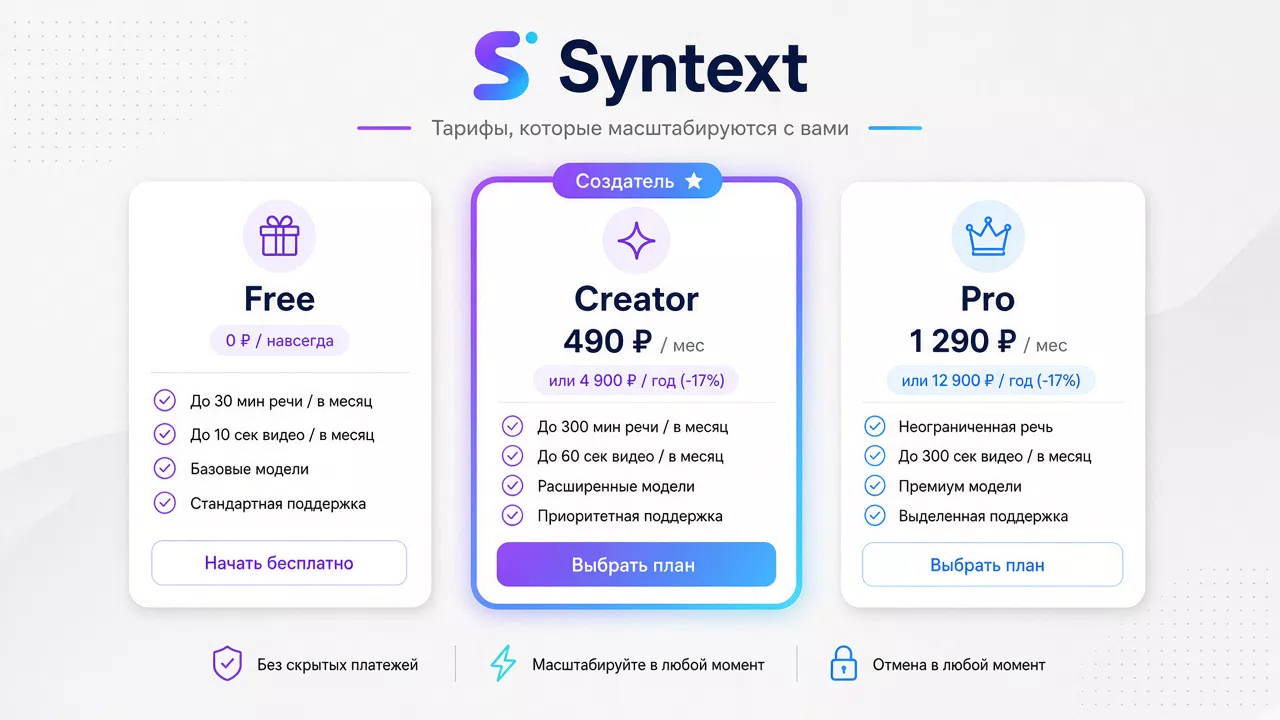 syntext-ill-03-pricing