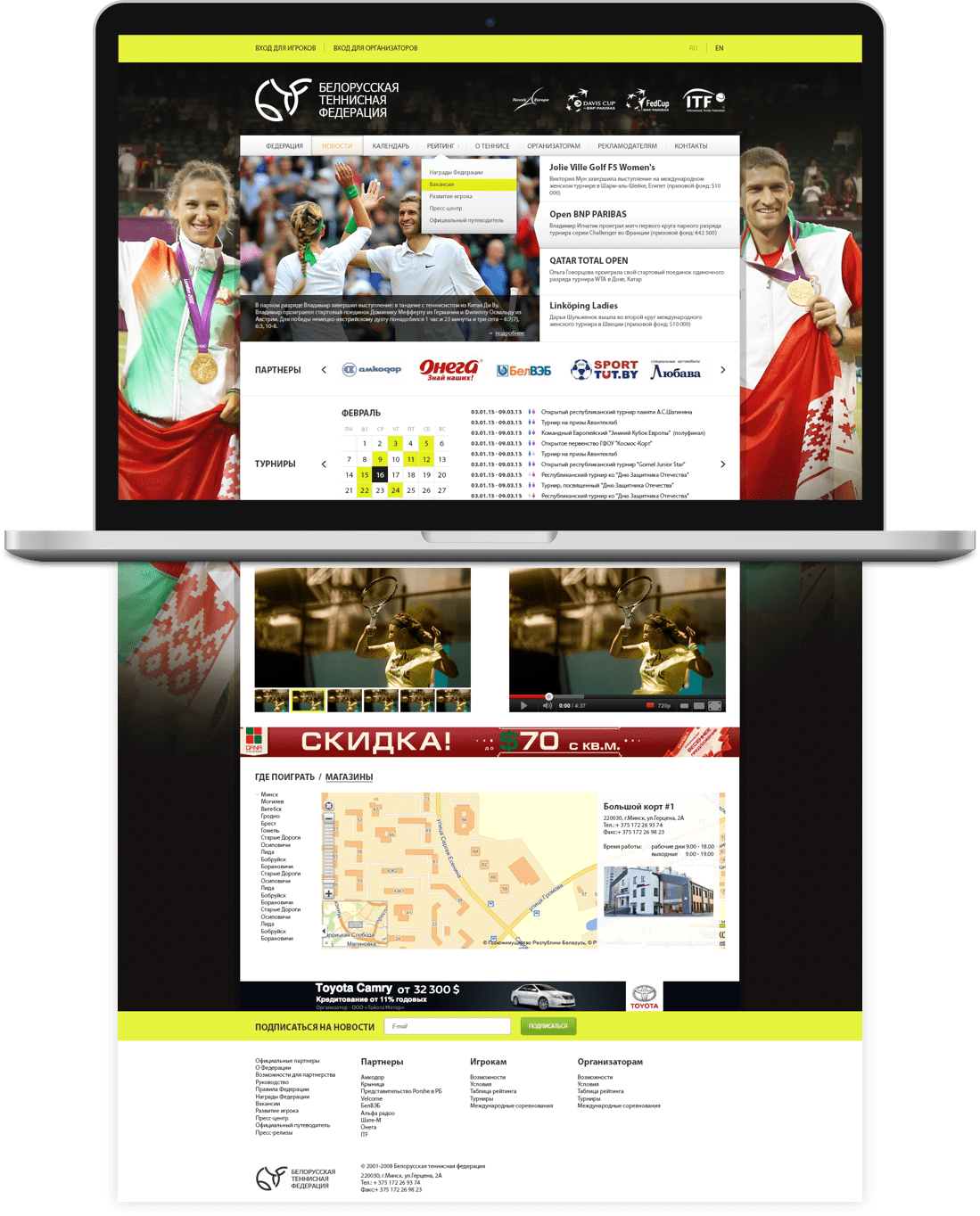 Tennis Federation of the Republic of Belarus Website — 1