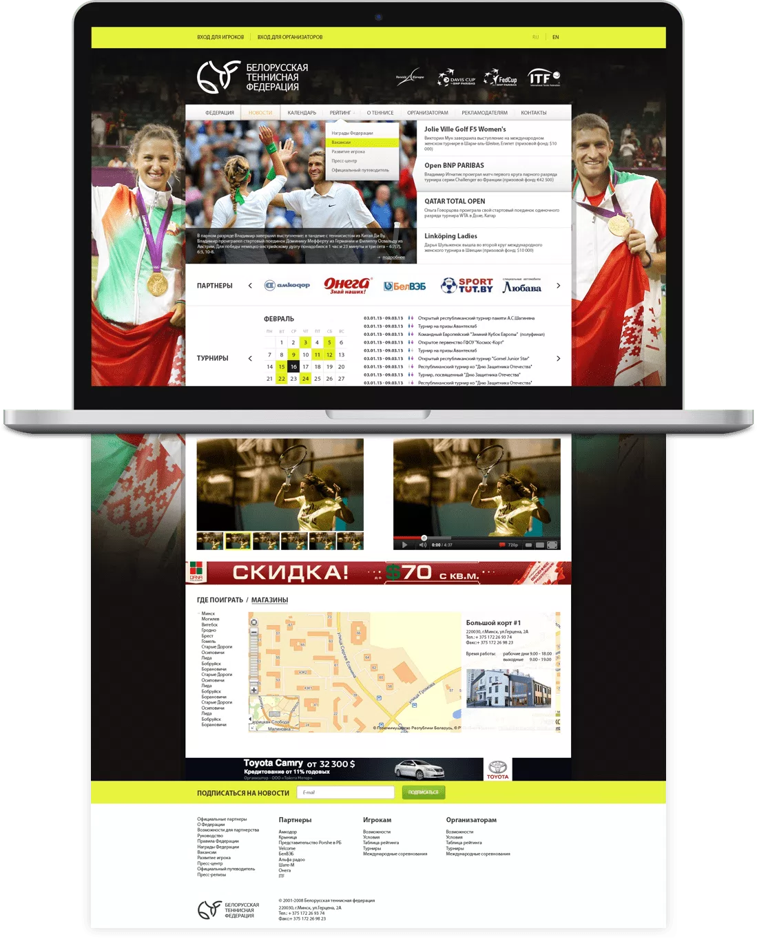 Tennis Federation of the Republic of Belarus Website — 1