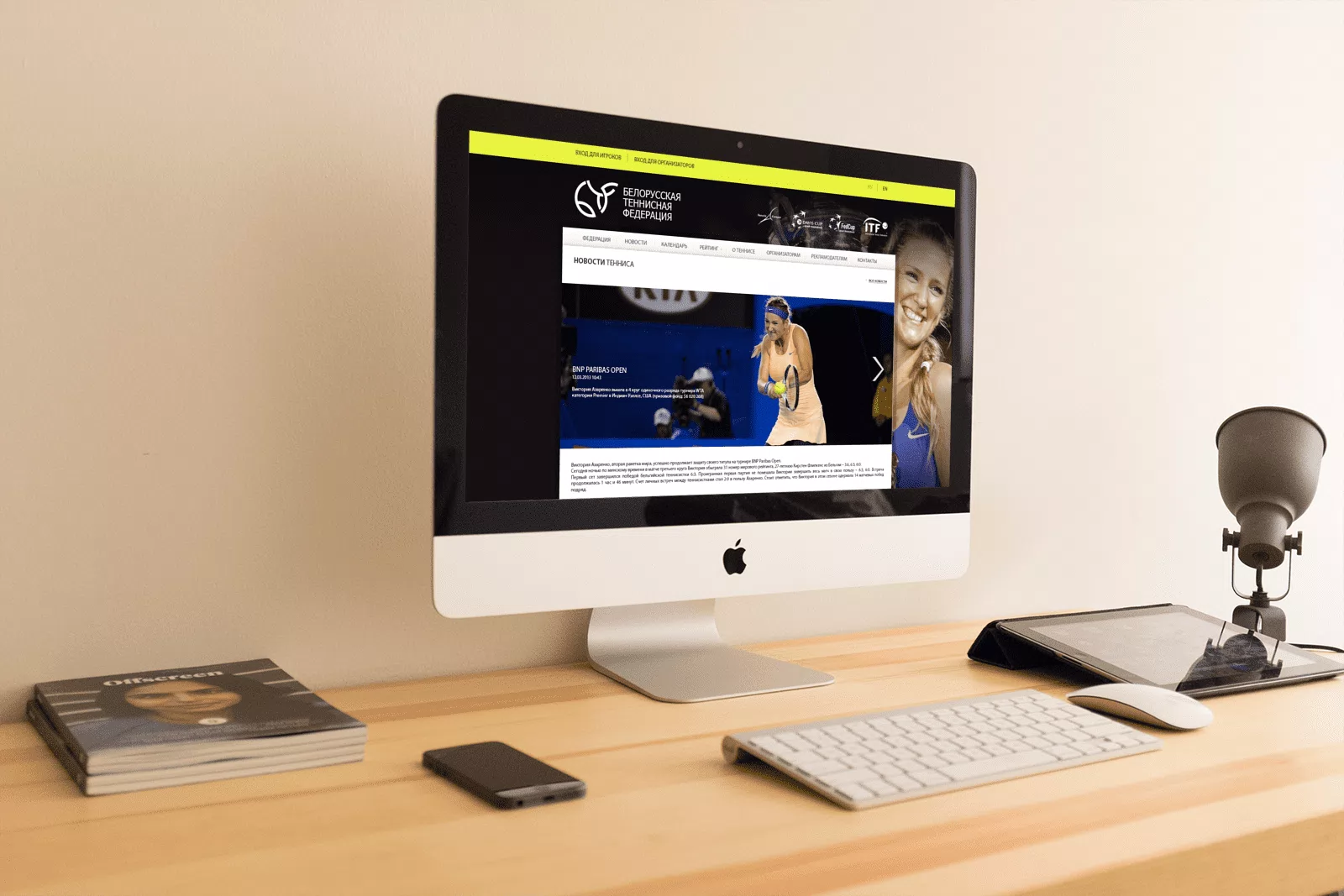 Tennis Federation of the Republic of Belarus Website — 3