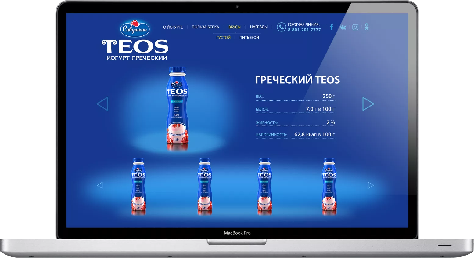 Promo site TEOS — 1