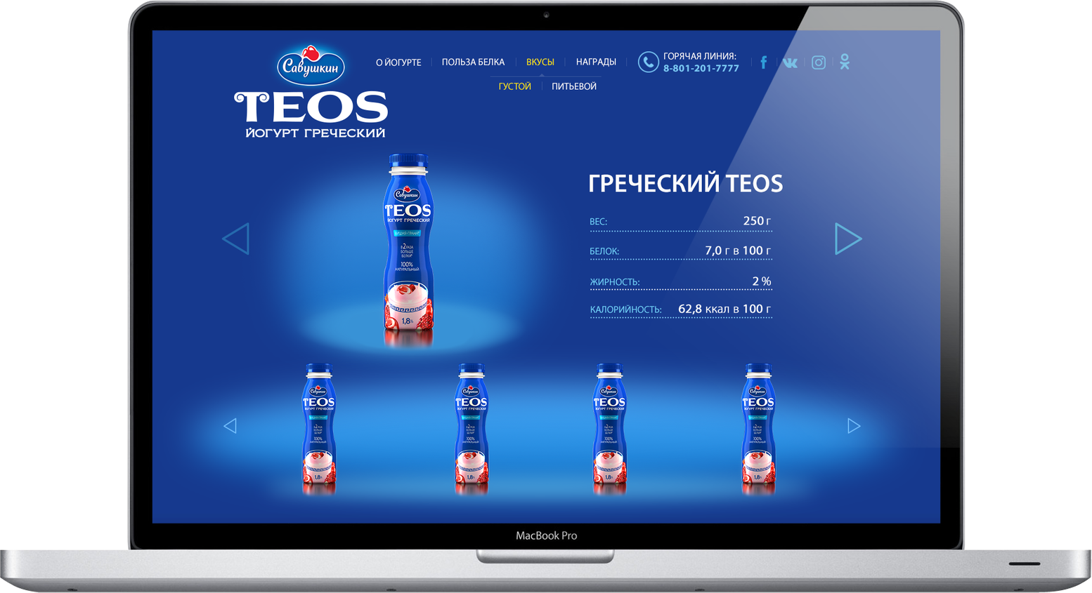 Промо сайт TEOS — 1