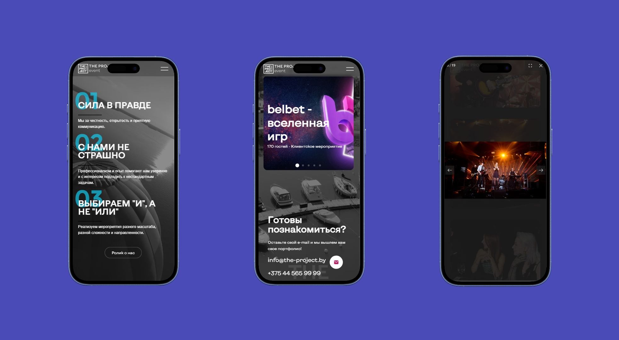 Promo project for an event agency — 7