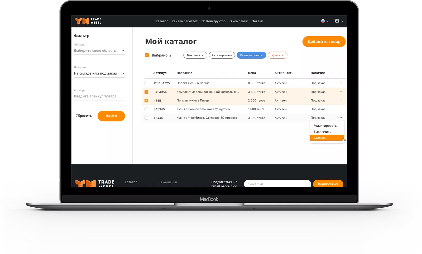 Поиск мебели TradeMebel — 3