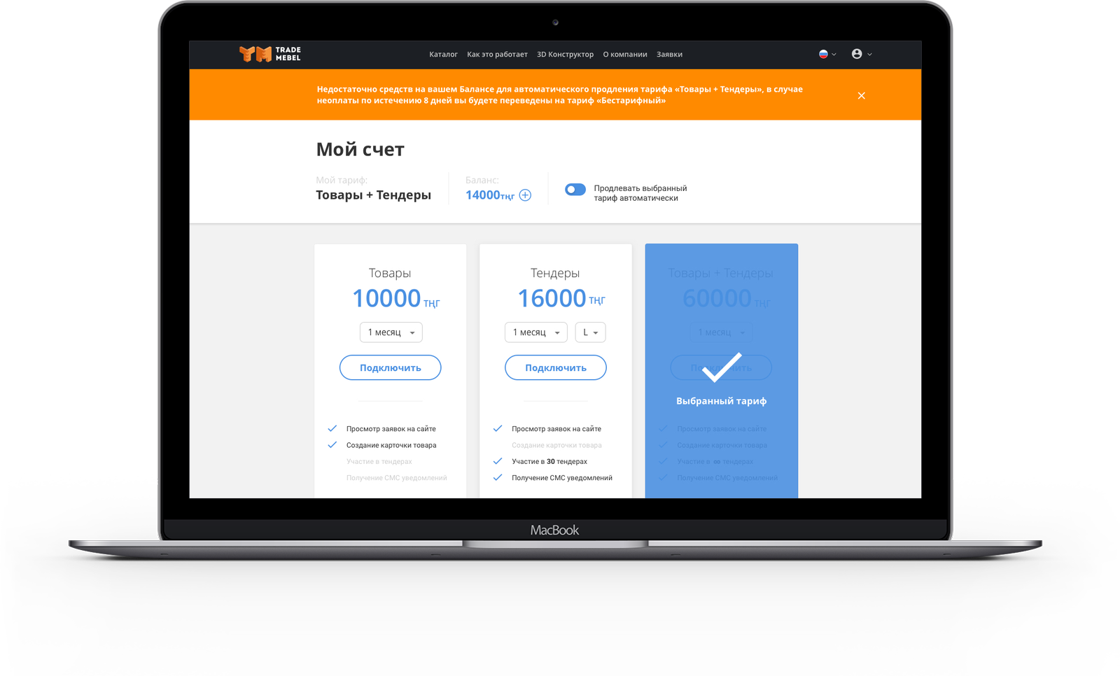 Furniture Search TradeMebel — 2