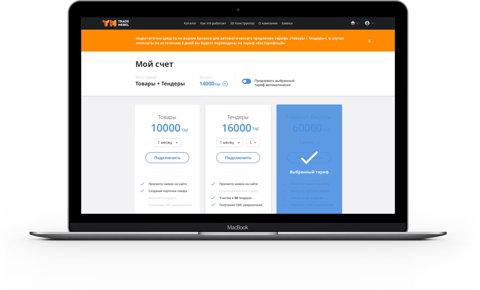 Поиск мебели TradeMebel — 2