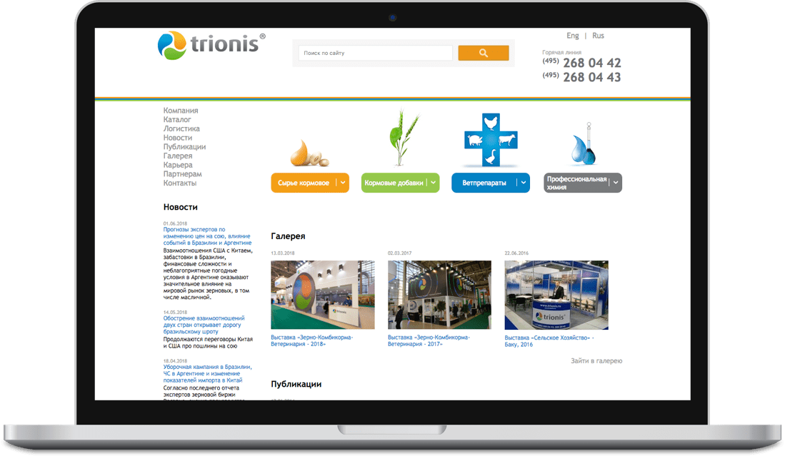 Trionis agricultural company