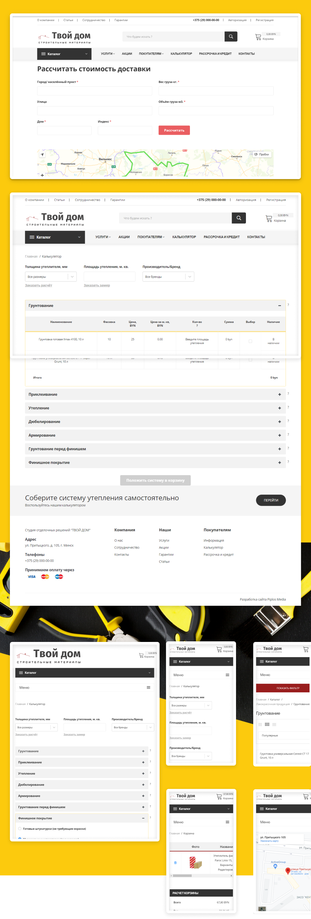 Online Store "Your House" — 2