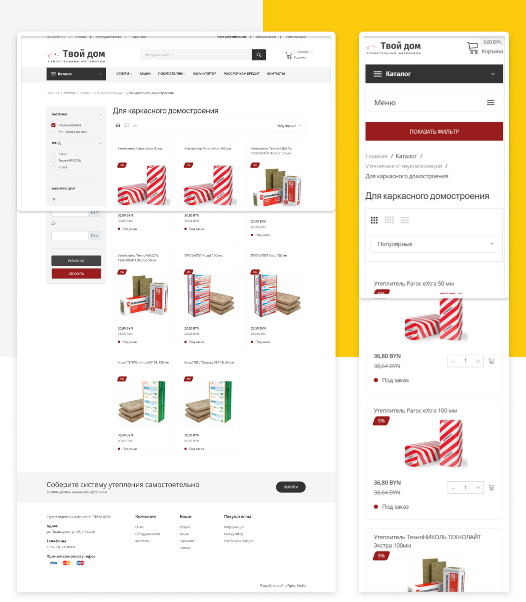 Online Store "Your House" — 3