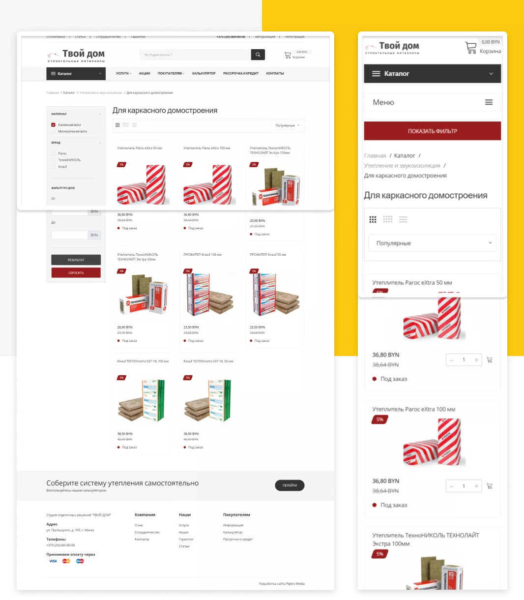 Online Store "Your House" — 3