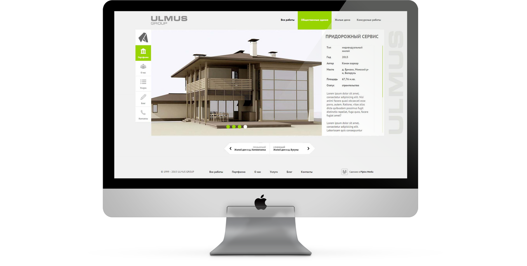 Architectural workshop Ulmus — 2
