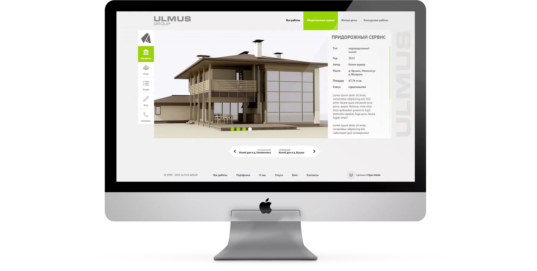 Architectural workshop Ulmus — 2