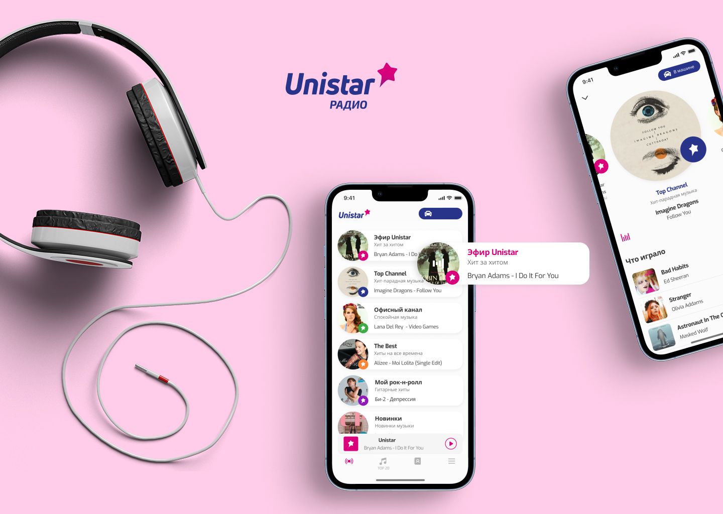 Мобильное приложение Android и iOS Unistar — 1