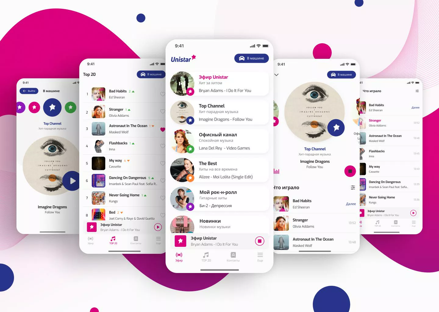 Unistar Android and iOS mobile app — 2