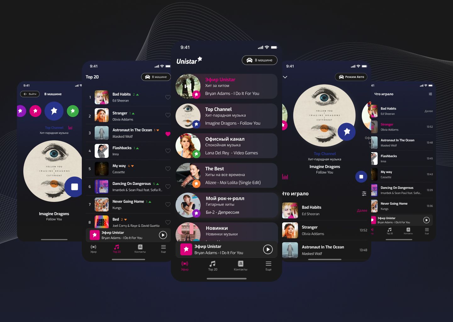 Мобильное приложение Android и iOS Unistar — 3