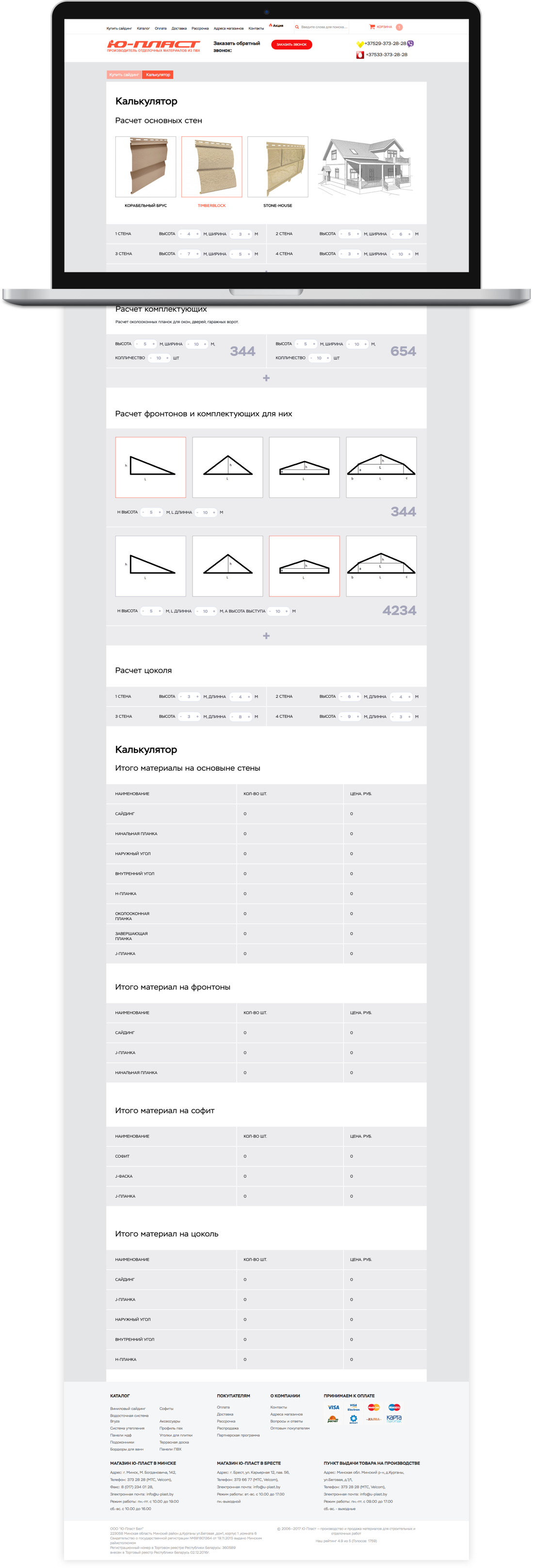 Developing calculator software — 1