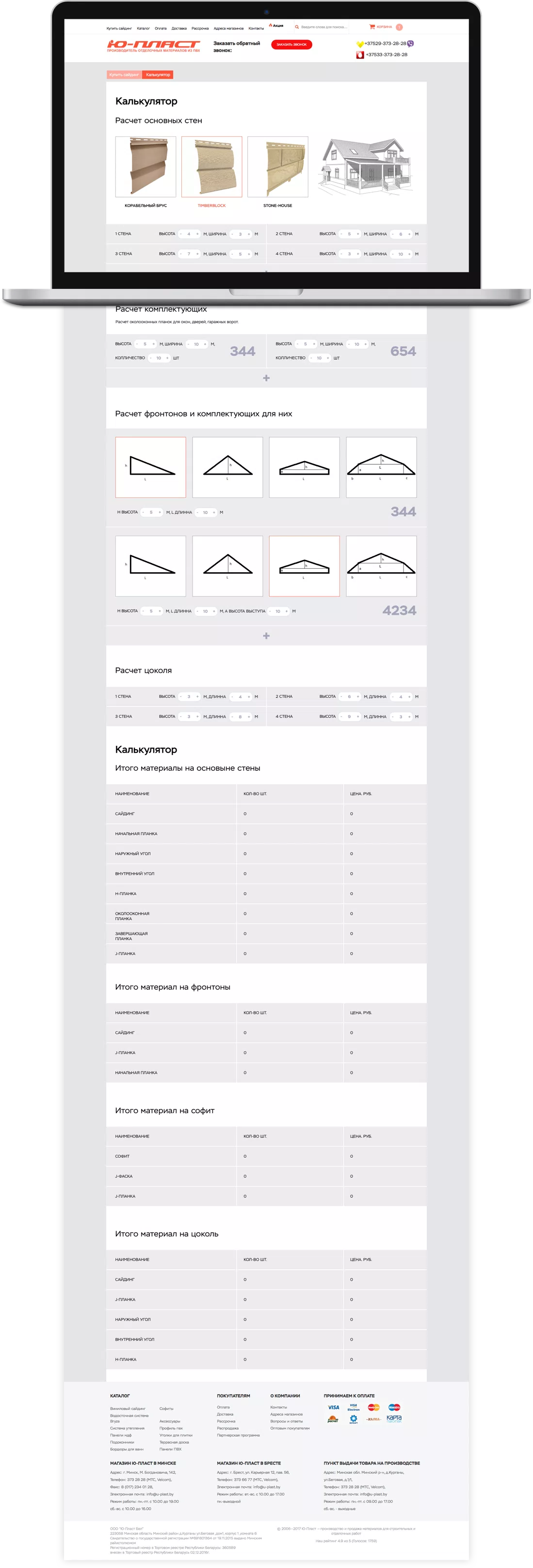 Developing calculator software — 1