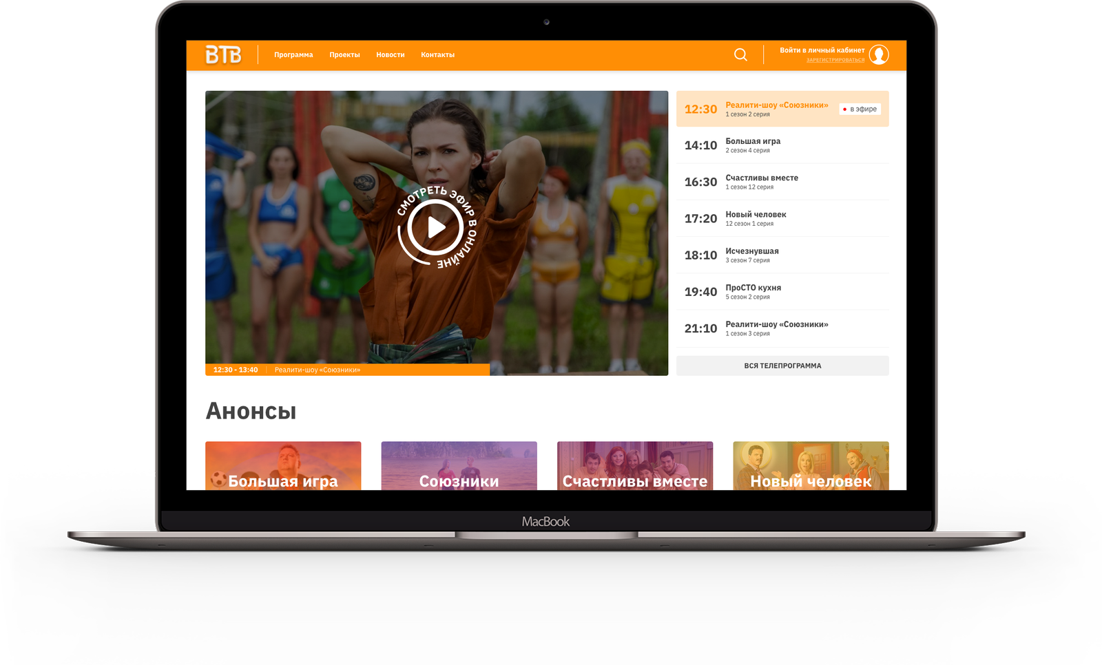 VTV channel v2 — 1