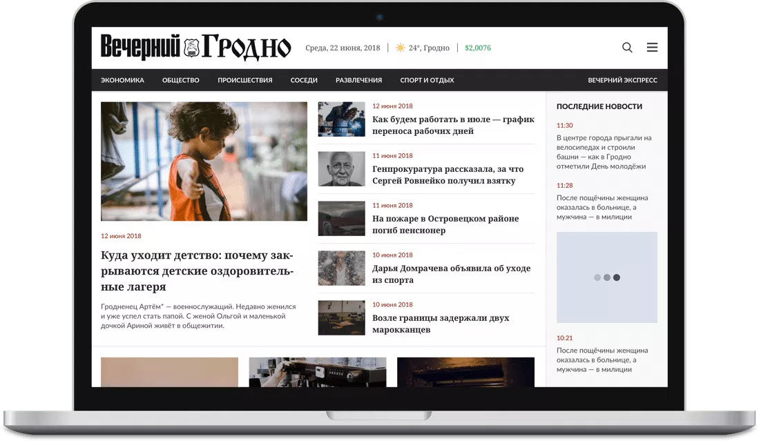 The Vecherny Grodno newspaper