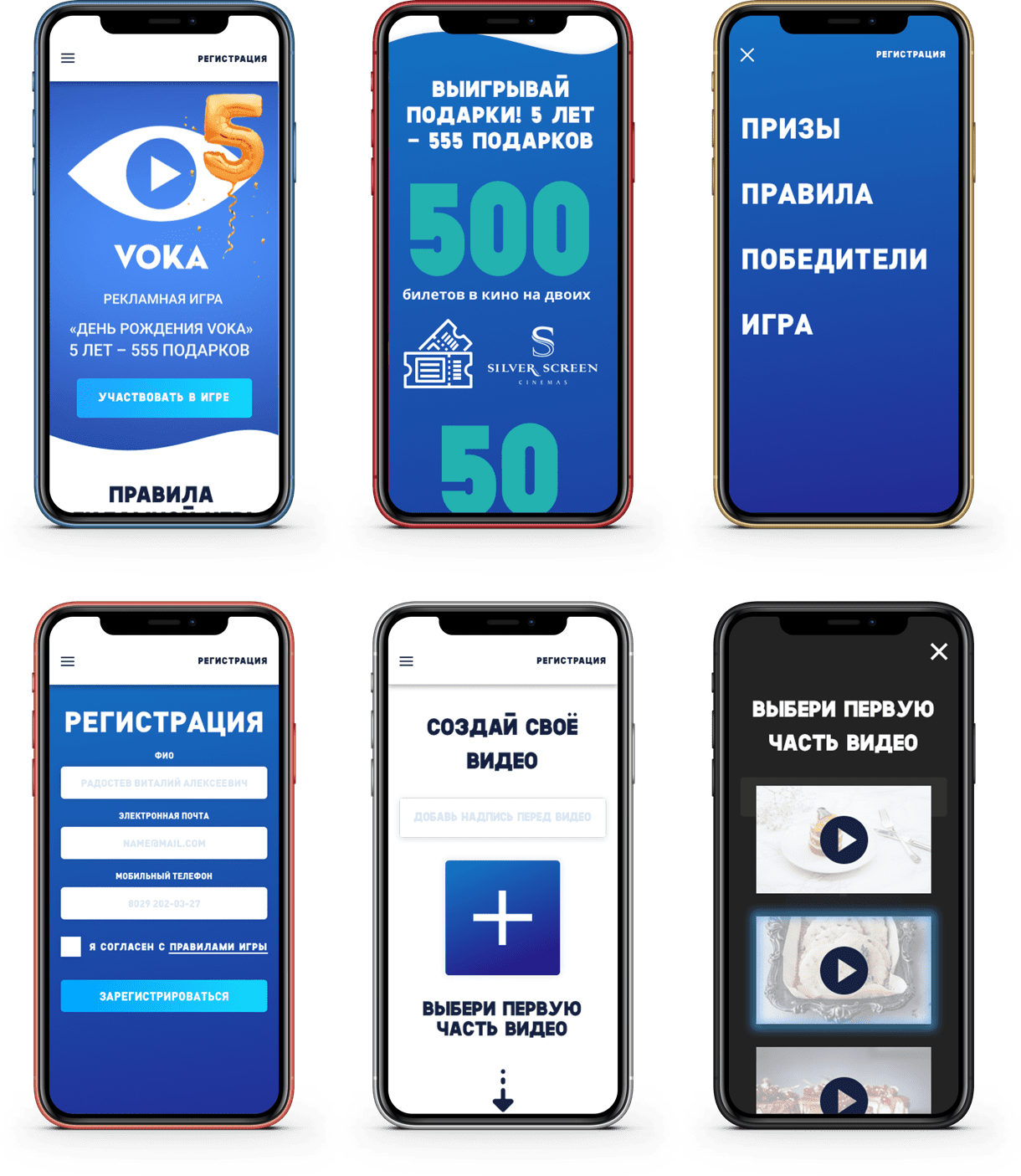День Рождения VOKA — 5