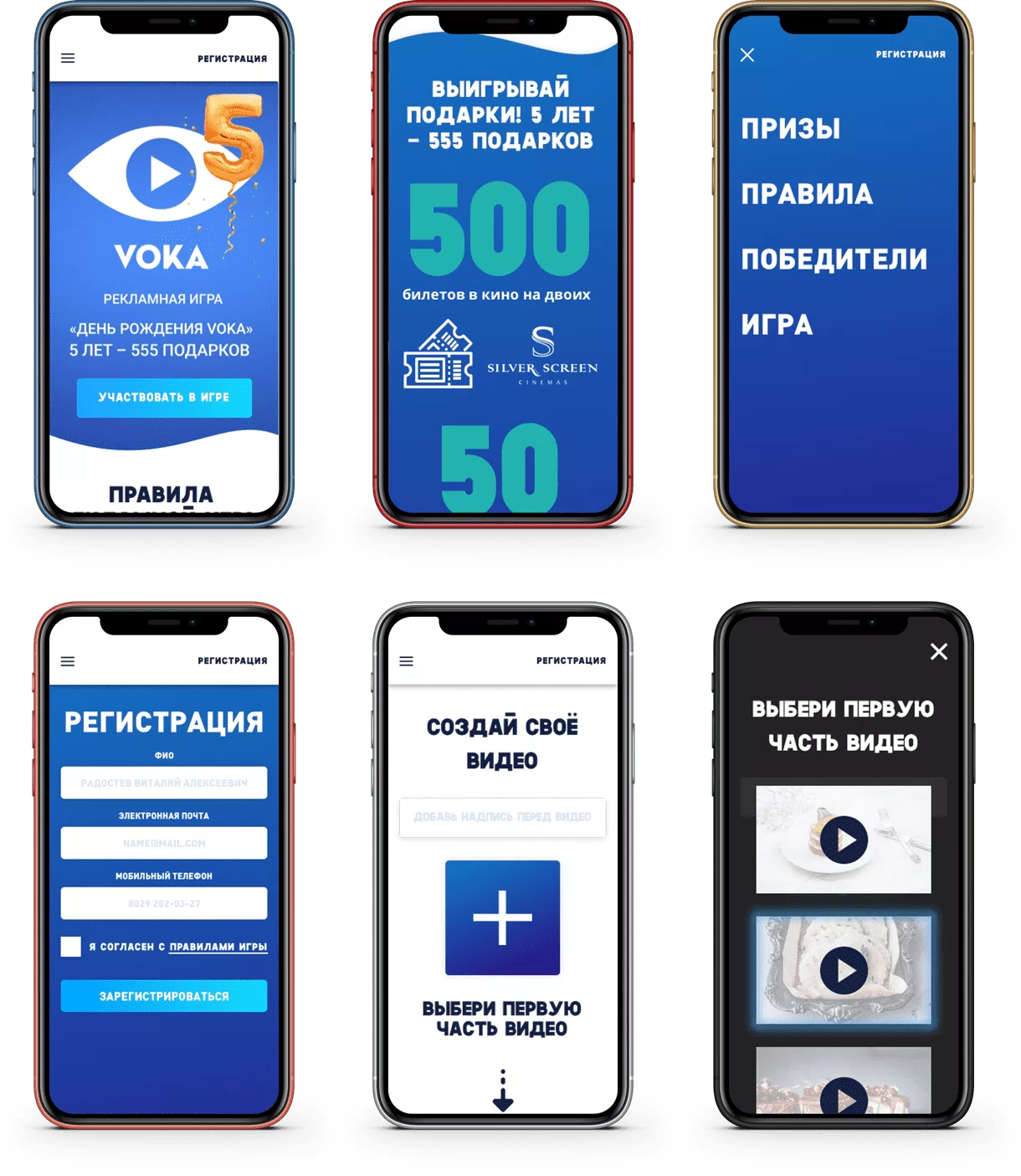 День Рождения VOKA — 5