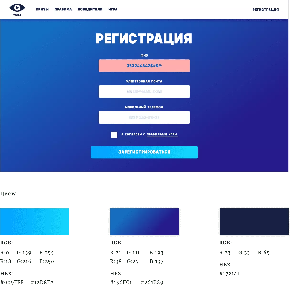 День Рождения VOKA — 3