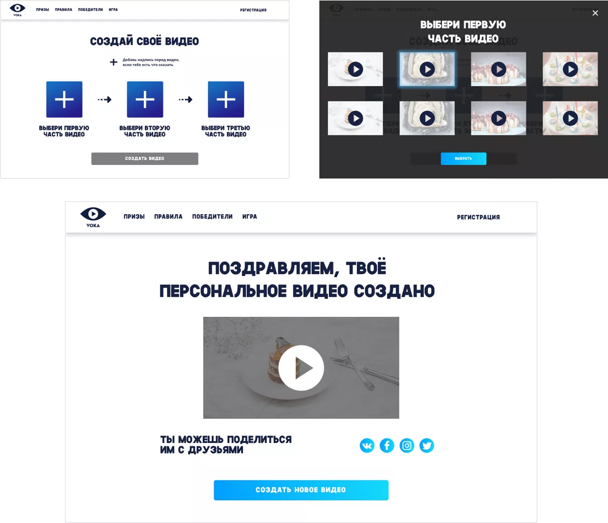 День Рождения VOKA — 4