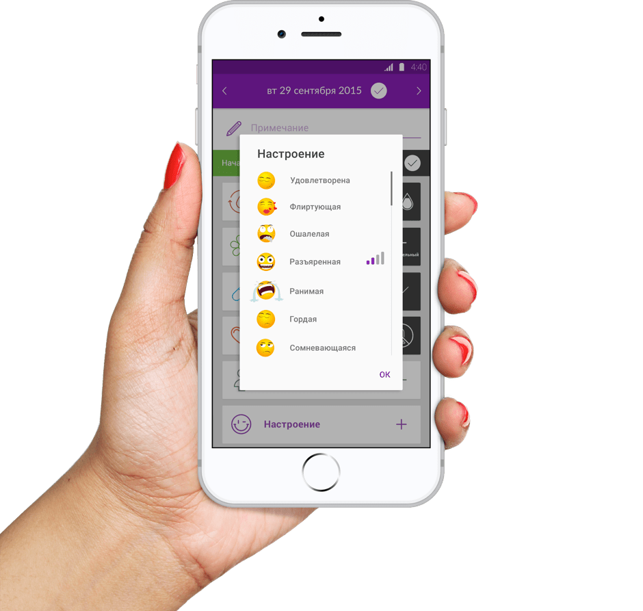 Women's Calendar for Android — 2