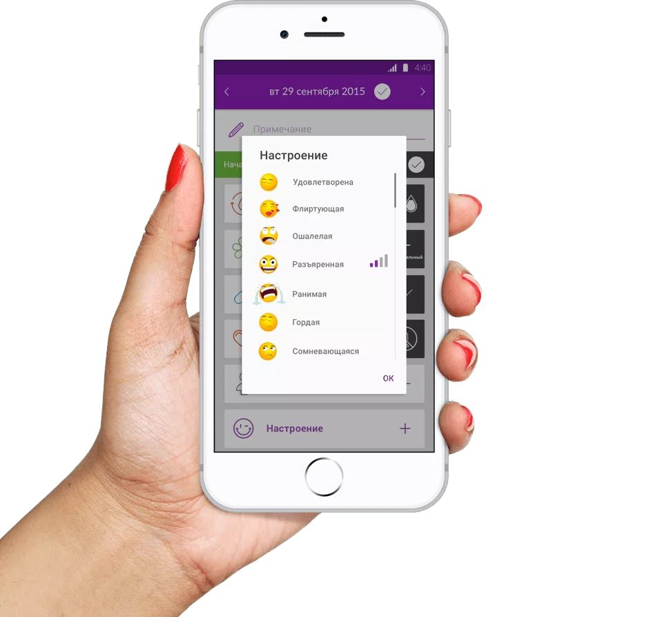 Women's Calendar for Android — 2