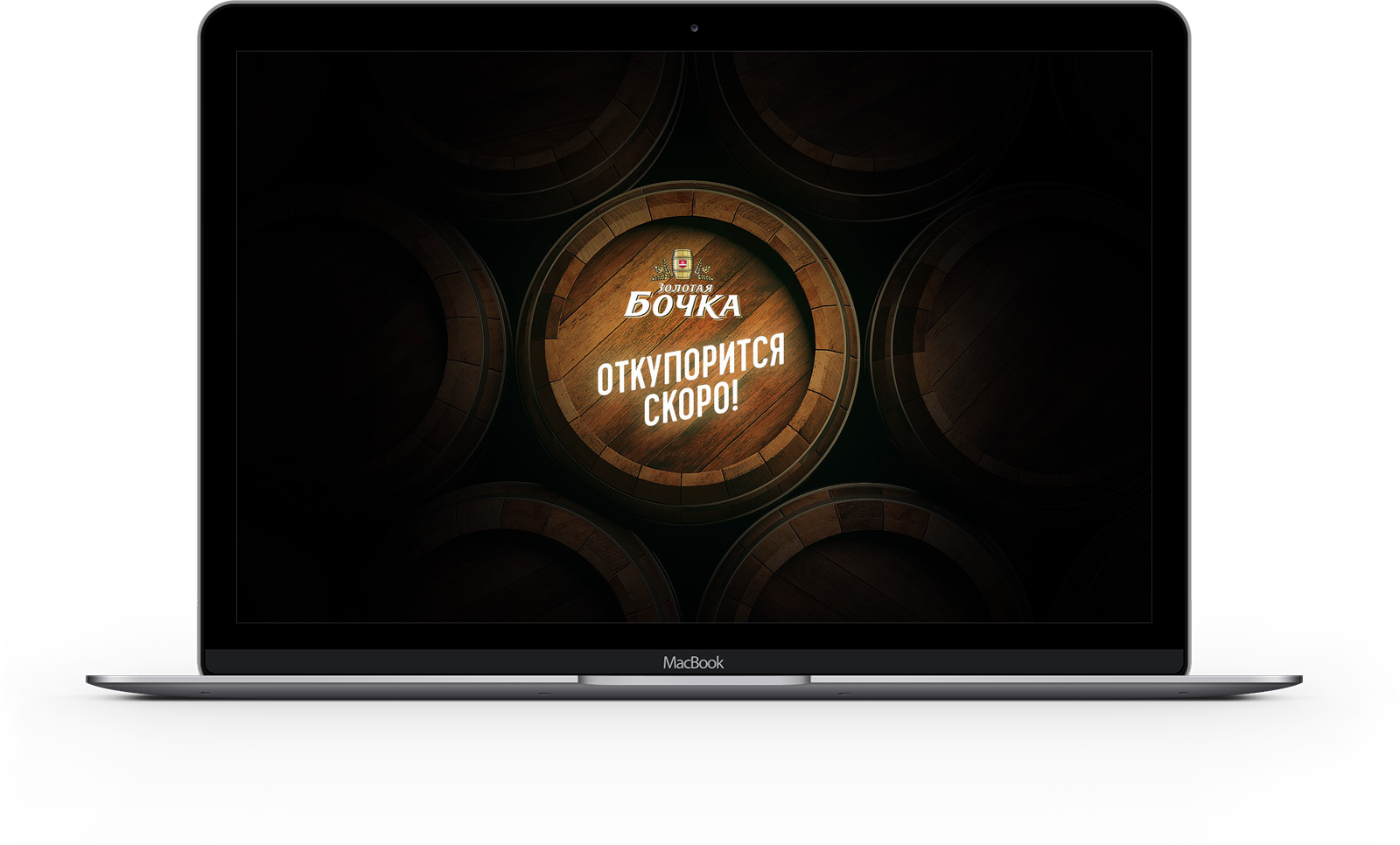 Promotional website of the Golden Barrel — 3